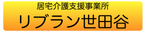 Webサイト用事業所ロゴ